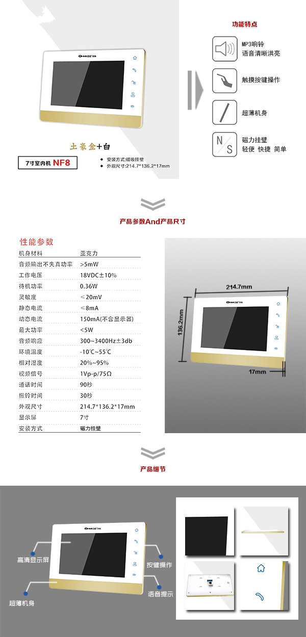 南阳宛城区楼宇可视室内主机一号