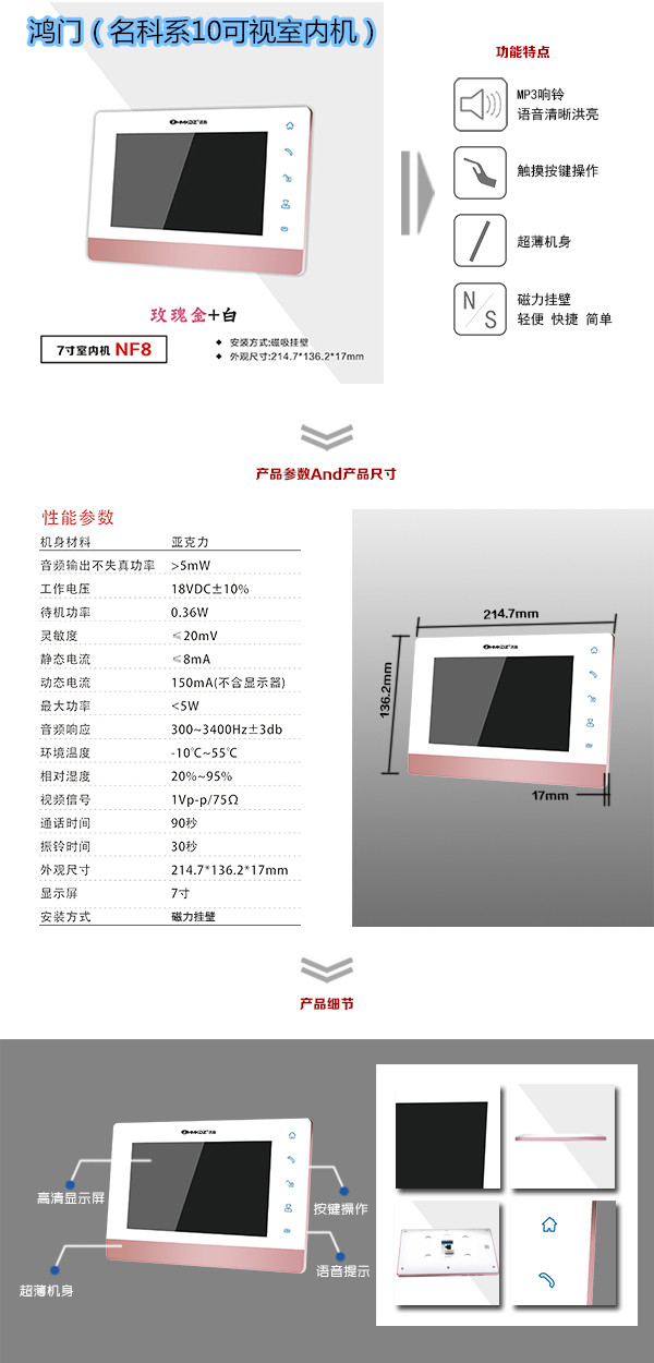 南阳宛城区楼宇对讲室内可视单元机