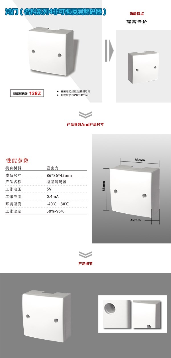 南阳宛城区非可视对讲楼层解码器